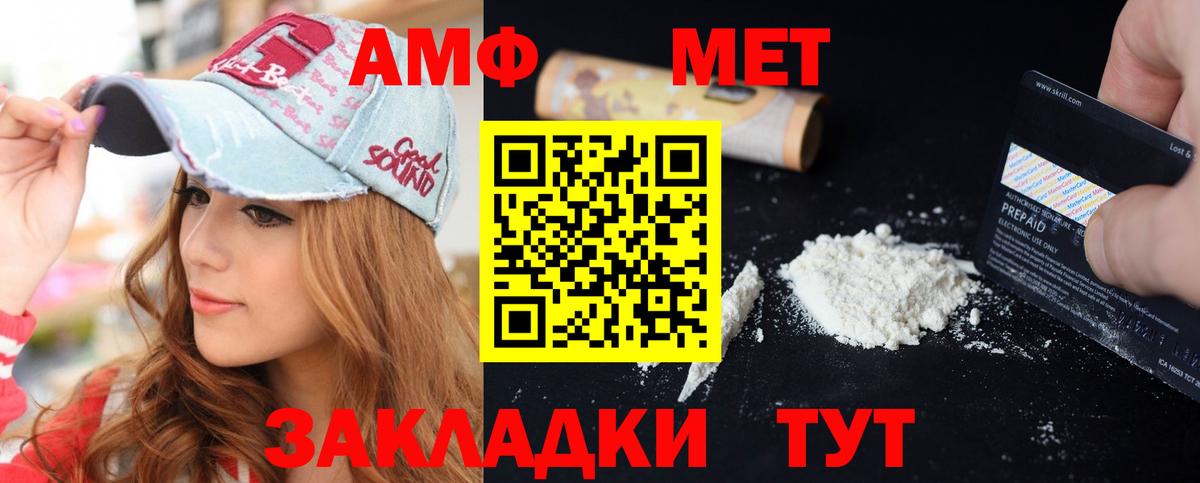 Ессентуки  Амфетамин  Вход с VPN  АМФ VHQ 