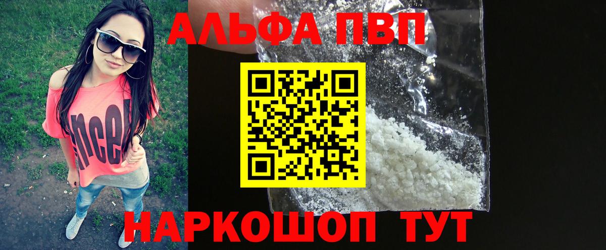 A-PVP мука  A-PVP Соль  Ессентуки  Вход с VPN  Альфа ПВП СК КРИС 