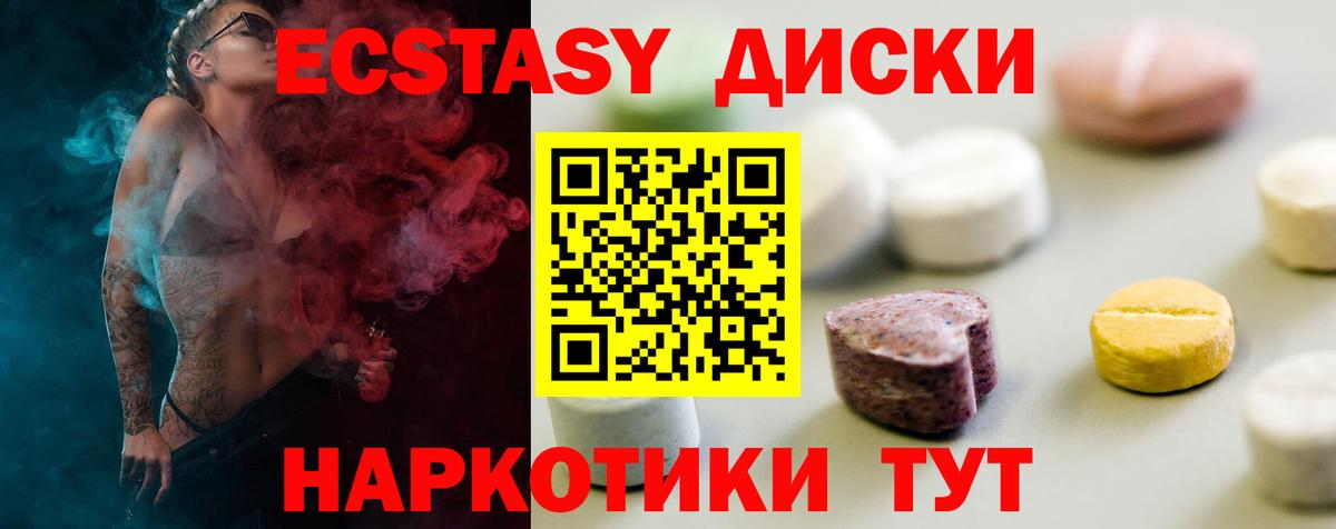 Ессентуки  ЭКСТАЗИ VHQ  цена наркотик  Ecstasy 250 мг  Вход с VPN 