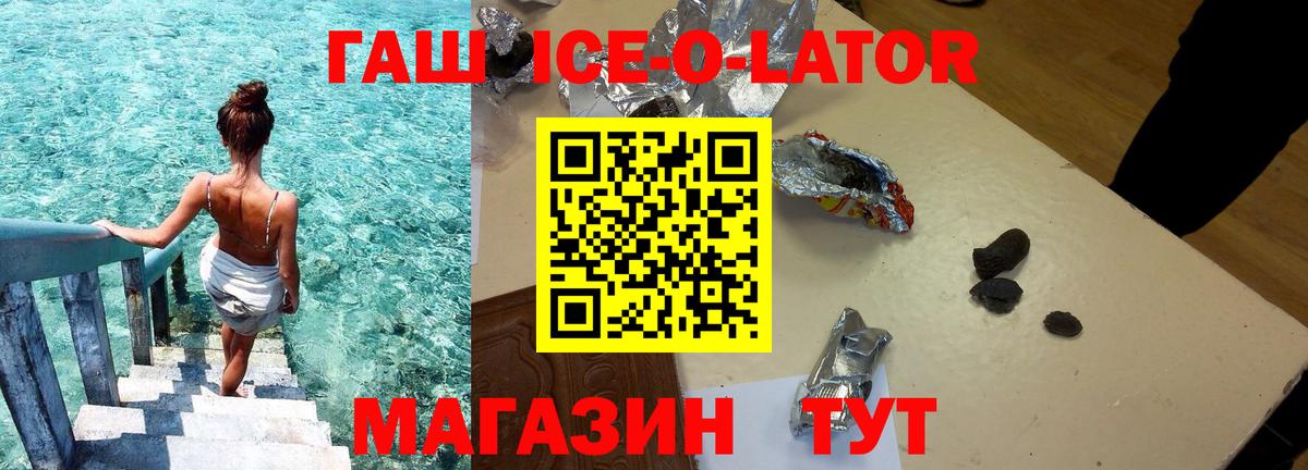 Гашиш хэш Ессентуки