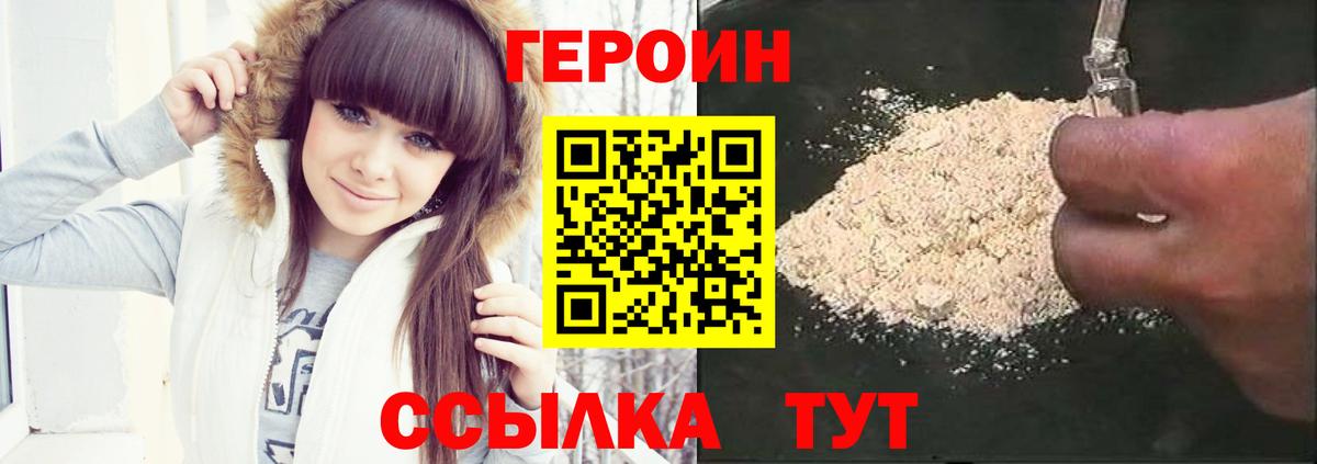 Героин гречка  ГЕРОИН  Ессентуки  Вход с VPN 