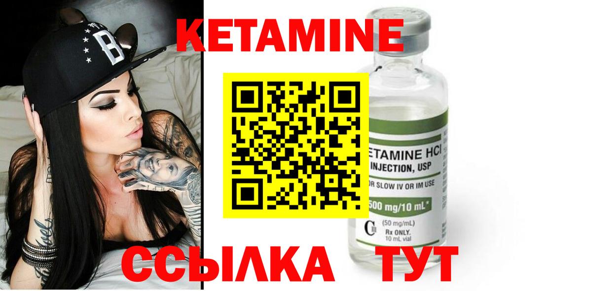 Ессентуки  КЕТАМИН VHQ  Вход с VPN 
