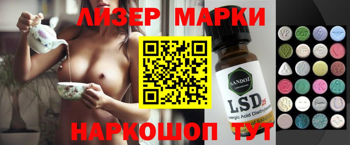 Лсд 25 экстази ecstasy Ессентуки