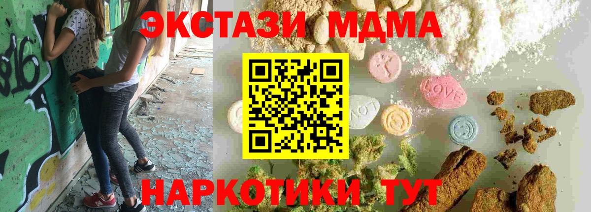 Ессентуки  МДМА VHQ  MDMA  Вход с VPN 
