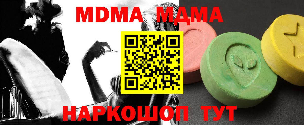 MDMA crystal Ессентуки