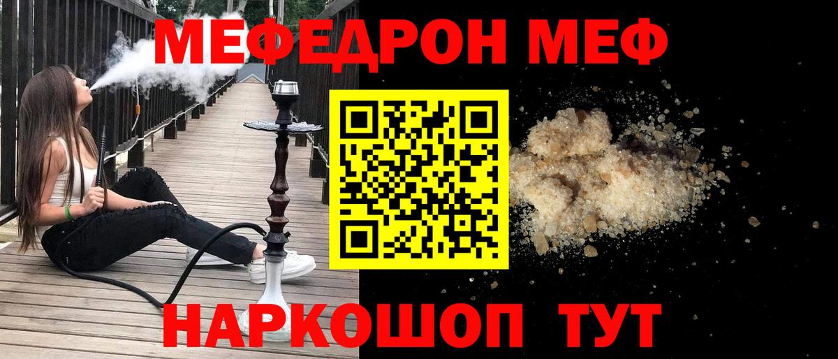 Ессентуки  МЯУ-МЯУ 4 MMC  Вход с VPN  Мефедрон  Меф  МЕФ мяу мяу 