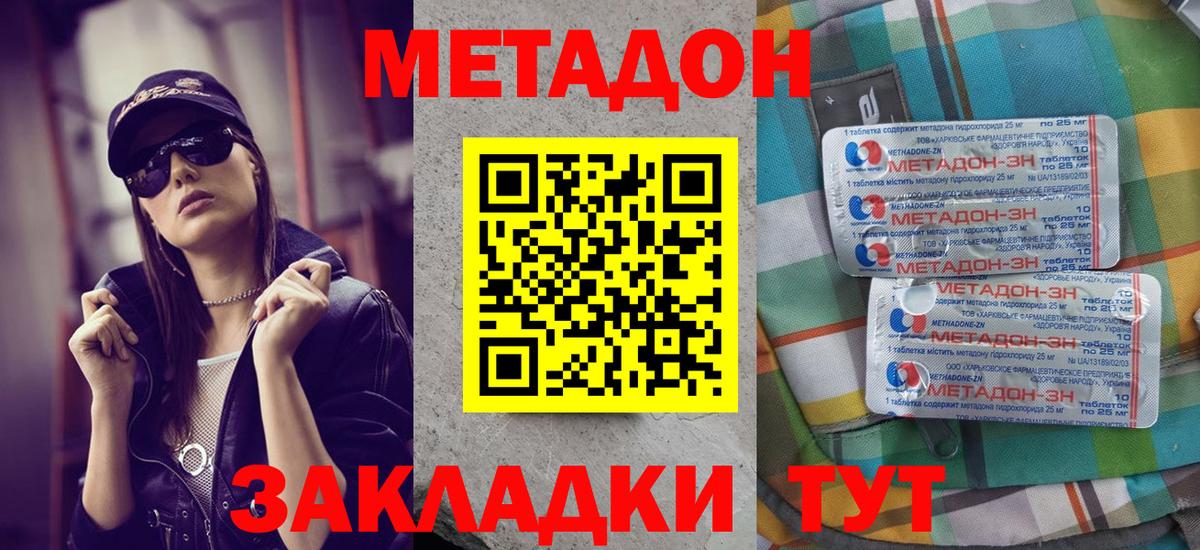 Метадон мёд  Вход с VPN  OMG сайт  Ессентуки  МЕТАДОН VHQ 