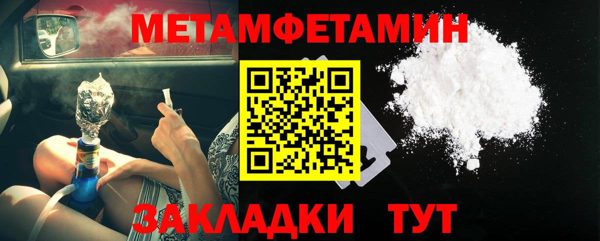 МЕТАМФЕТАМИН Methamphetamine Ессентуки